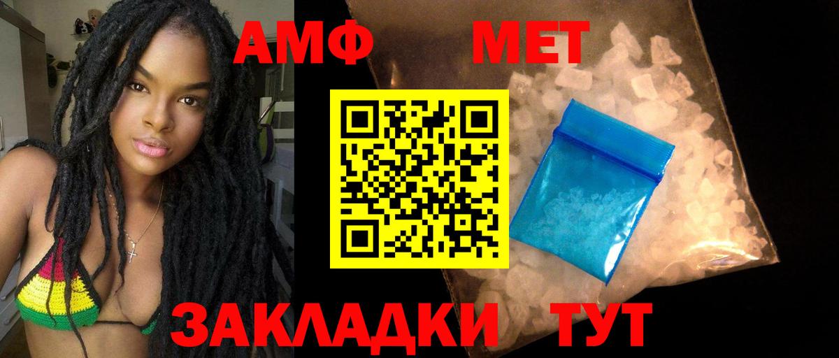 АМФ  Вход с VPN  Минеральные Воды  Amphetamine 98% 