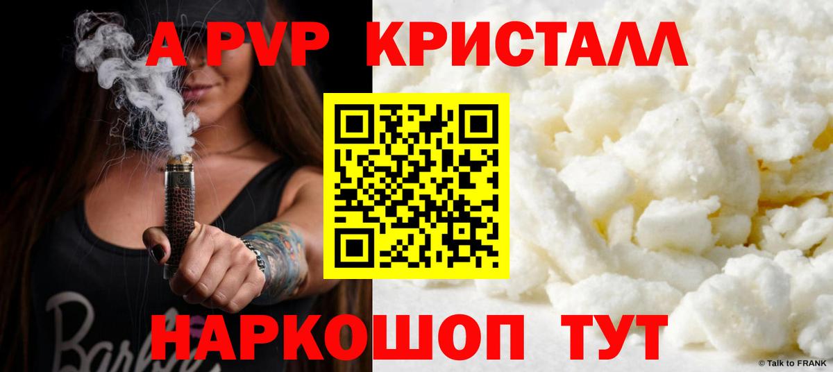Минеральные Воды  А ПВП мука  Вход с VPN  цена   A PVP VHQ  А ПВП Crystall 