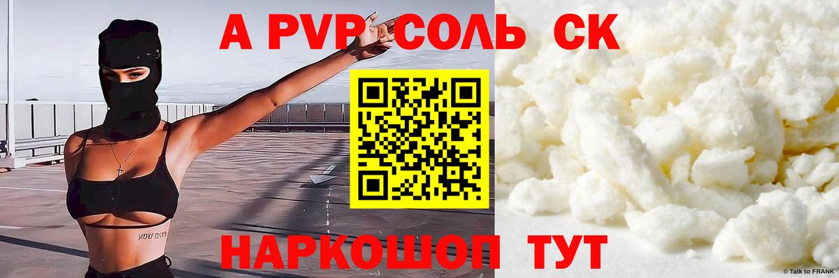APVP СК Минеральные Воды
