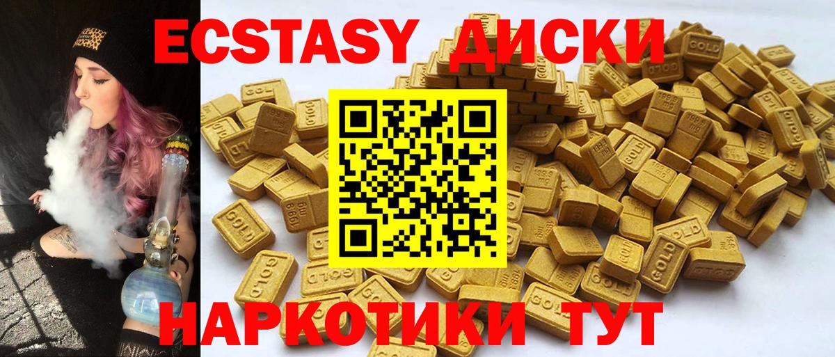 Ecstasy 280 MDMA Минеральные Воды