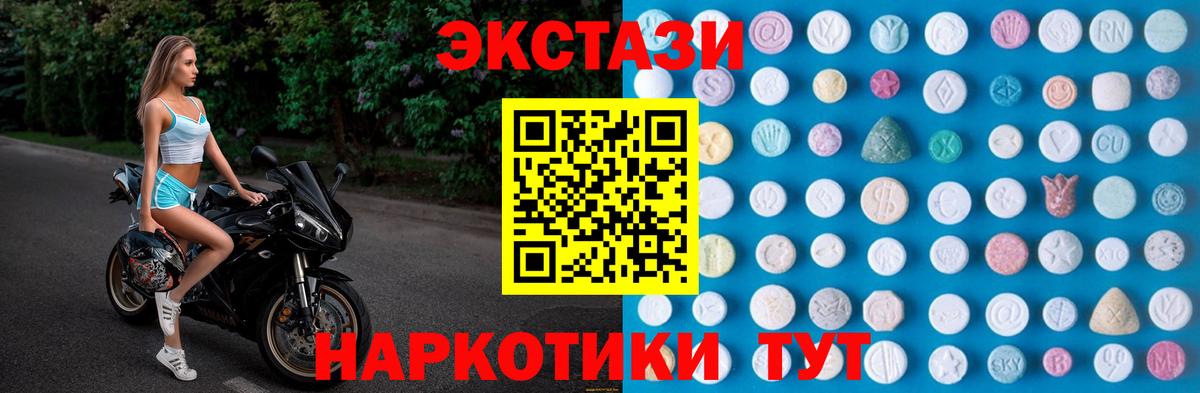 hydra ссылки  ЭКСТАЗИ mix  Минеральные Воды  Вход с VPN  где купить наркотик  Экстази MDMA  ЭКСТАЗИ 