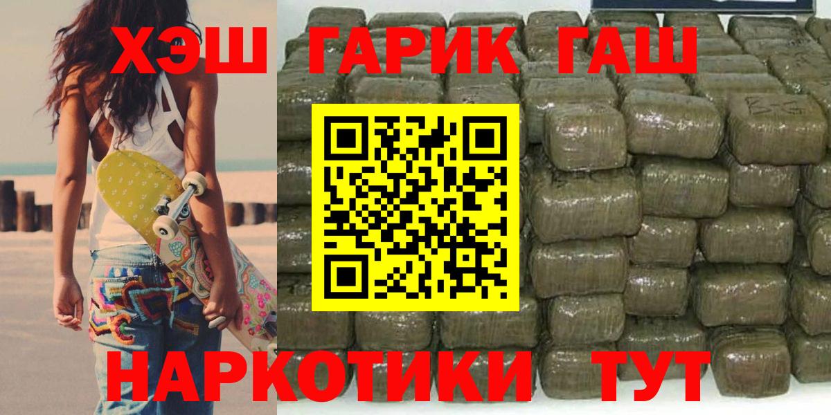 Минеральные Воды  ГАШ гарик  Вход с VPN  ГАШ гашик 