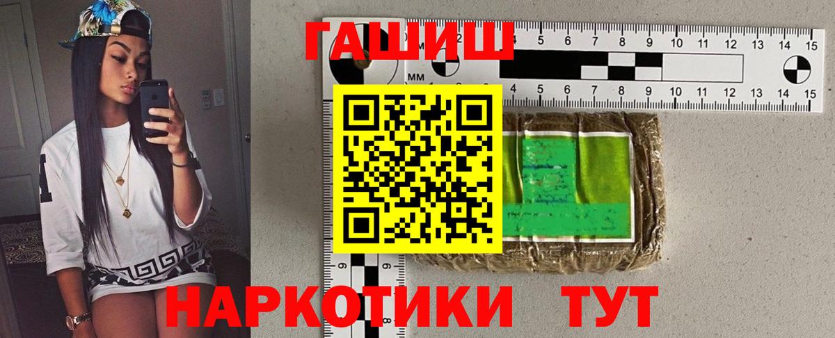 ГАШИШ ice o lator Минеральные Воды
