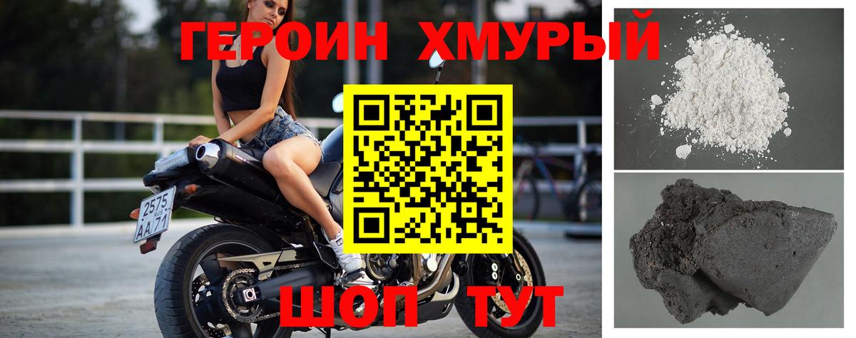 ГЕРОИН гречка Минеральные Воды