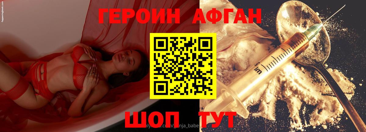 ГЕРОИН гречка  Вход с VPN  Минеральные Воды 