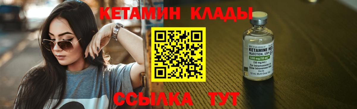 Кетамин ketamine  КЕТАМИН ketamine  Вход с VPN  Минеральные Воды 