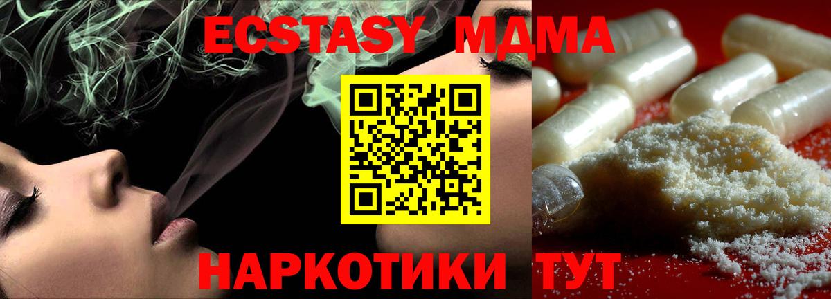 Меф МЯУ МЯУ кристаллы  ГАШ  МАРИХУАНА  Alpha PVP СК   Минеральные Воды  Вход с VPN  ЭКСТАЗИ 