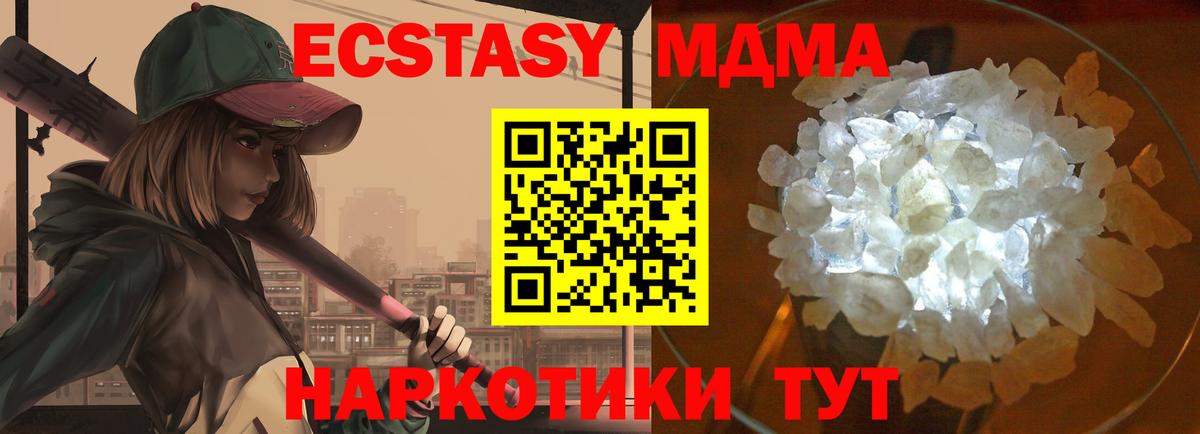 МДМА Molly  МДМА VHQ  MDMA  Минеральные Воды  Вход с VPN 