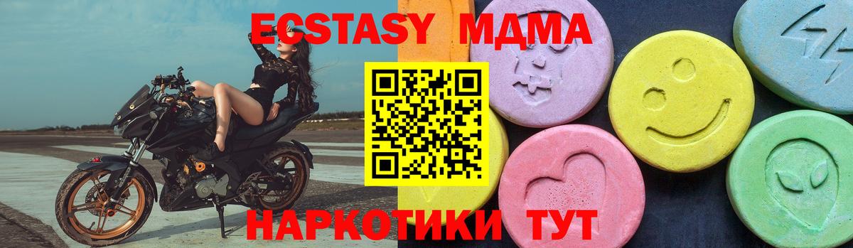 МДМА кристаллы Минеральные Воды