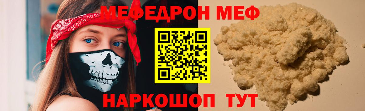 МЯУ-МЯУ мука  Вход с VPN  МЯУ-МЯУ  Минеральные Воды 