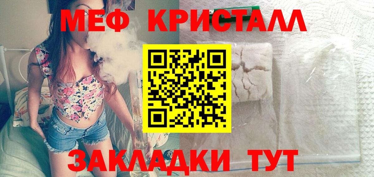 Мефедрон мука Минеральные Воды