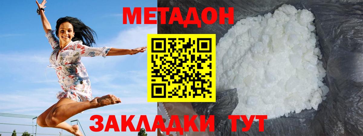 Метадон мёд  Вход с VPN  Метадон кристалл  площадка как зайти  Минеральные Воды 