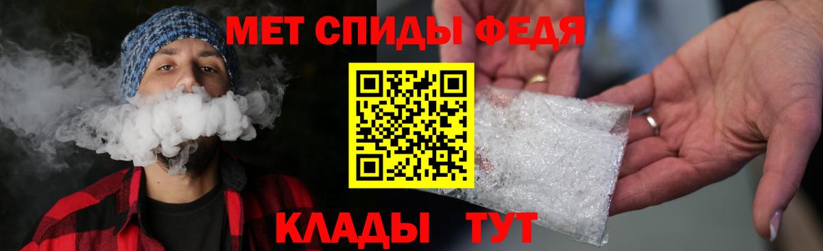 Первитин кристалл Минеральные Воды