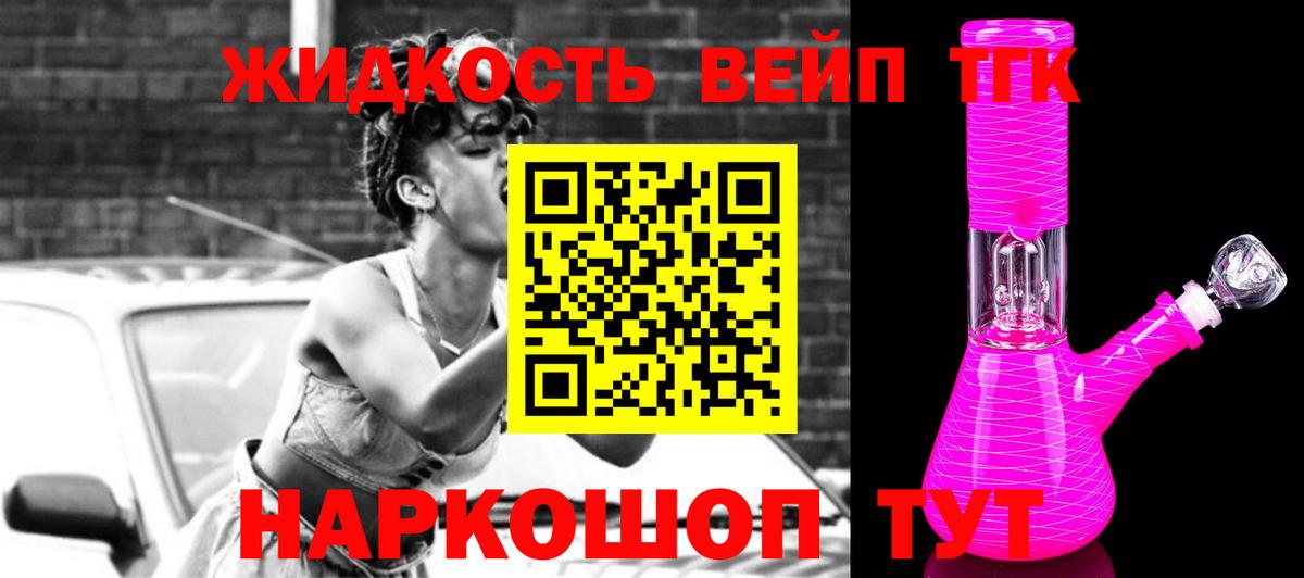 Дистиллят ТГК концентрат Минеральные Воды